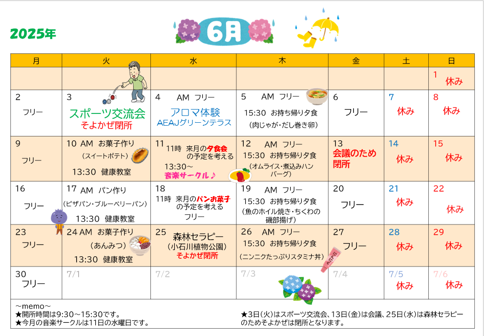 2025年6月