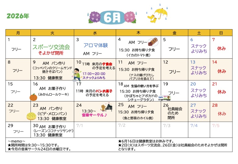 2026年6月