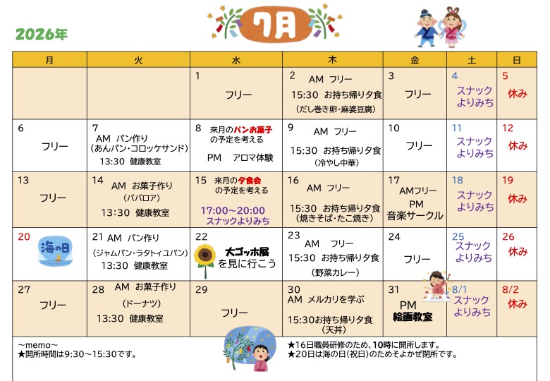 2026年7月